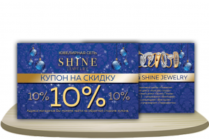 Купон На Скидку