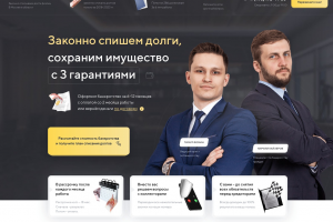 Lamding Page. Банкротство