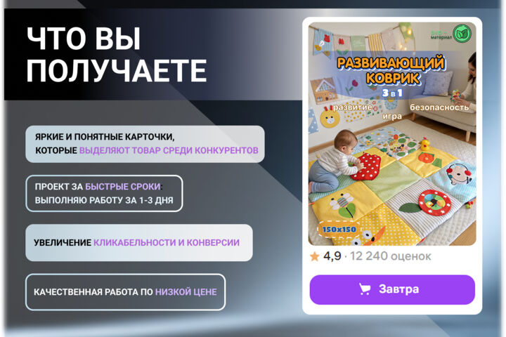 Инфографика для маркетплейсов/Карточки товаров для Ozon, Wildberries