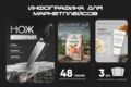 Инфографика для маркетплейсов