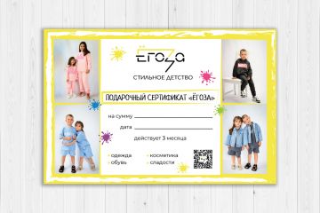 Дизайн сертификата