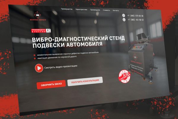 Вибро-Диагностический стенд подвески автомобиля