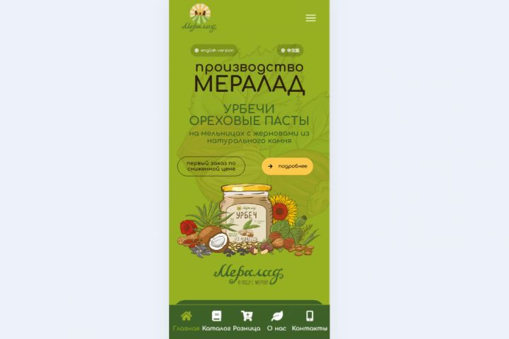 Сайт в стиле мобильного приложения - 5529933