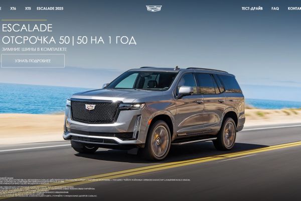 Продвижение автосалонов Cadillac_KZ в Google_Ads и Яндекс_Директ (2025г.)