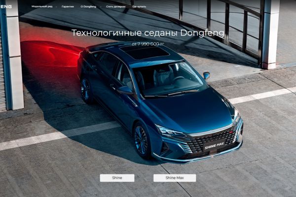 Продвижение автобренда "DongFeng" в Google_Ads и Яндекс_Директ (2024г.)