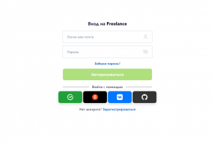 SSO OAuth 2.0 для Freelance.RU