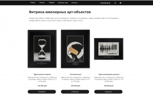 Продвижение эксклюзивных дорогих подарков (2024-2025г.г.) в Москве и области.