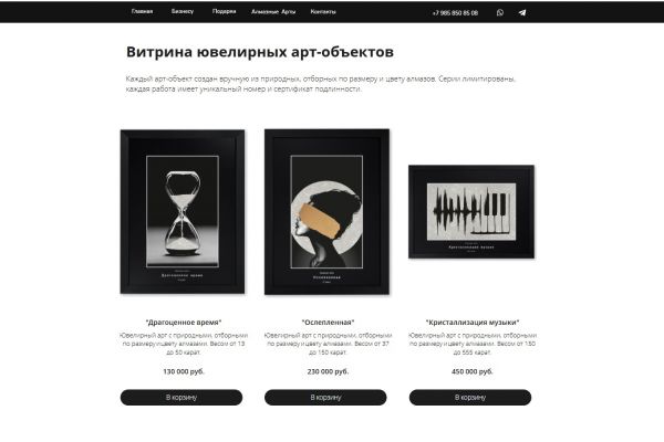 Продвижение эксклюзивных дорогих подарков (2024-2025г.г.) в Москве и области.