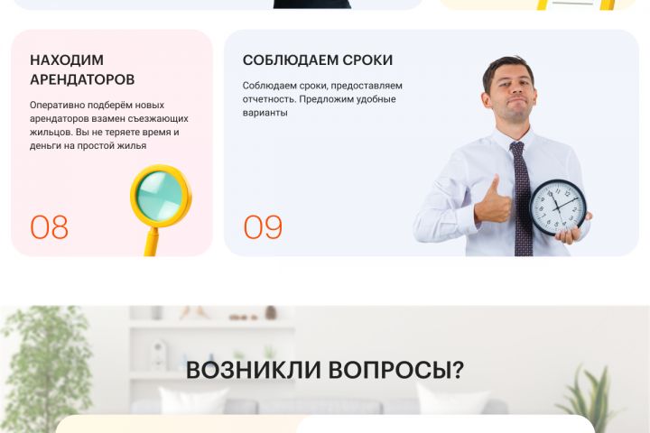 Лендинг на тильде - 5530732