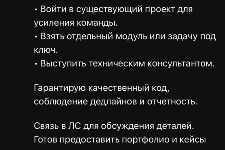 Разработка сайтов ботов и программ