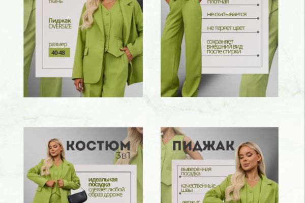 Карточка товара для маркетплейсов для женского брючного костюма