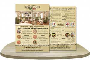 Меню [2 стороны]