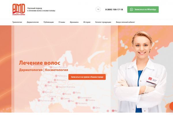 АМД Лаборатории, сеть клиник трихологии, комплексный интернет-маркетинг