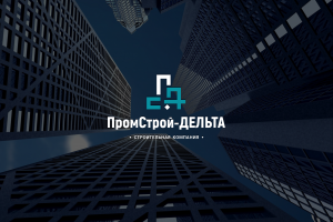 Логотип для ООО "ПромСтрой - Дельта"