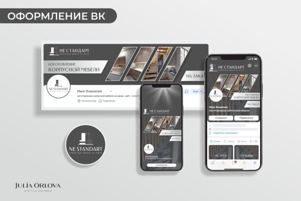 Не Стандарт ВК 1.png