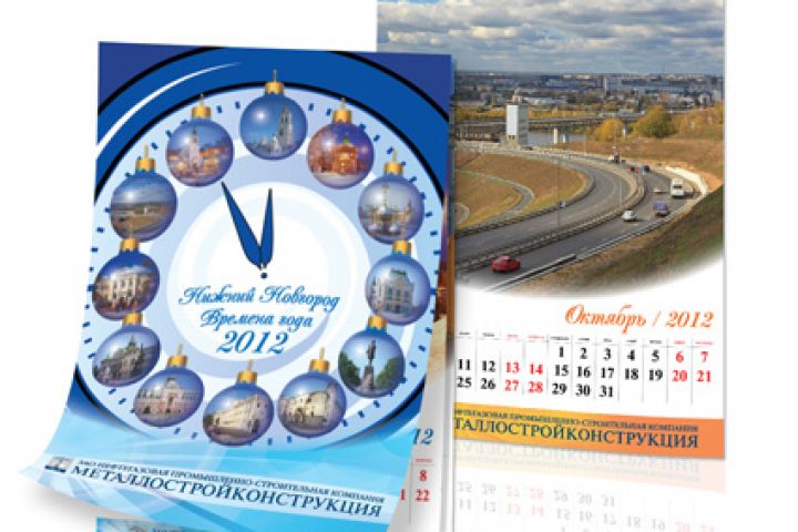 Календарь А3, 12 листов+обложка настенный перекидной - 5531043