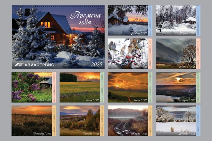 Календарь А3, 12 листов+обложка настенный перекидной - 5531047