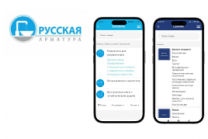 Приложение для продавцов-консультантов компании Русская Арматура