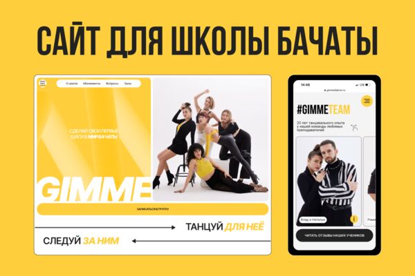 обложка гимми.png