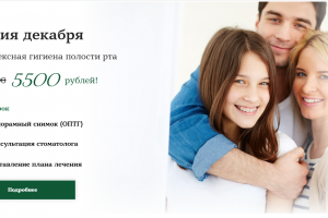 Лендинг для стоматологии на Тильда