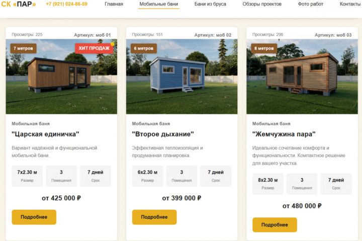 Разработка сайтов на заказ (без CMS) - 5531334