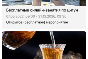 Онлайн курсы и расписание по цигун и кунг-фу Шаолиня Школы Мастера Ши Янбина