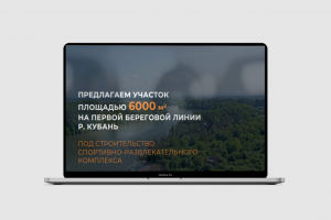 Презентация по недвижимости