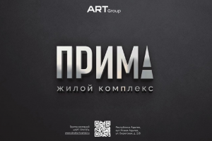 Разработка названия и логотипа жилого комплекса в Новой Адыгее