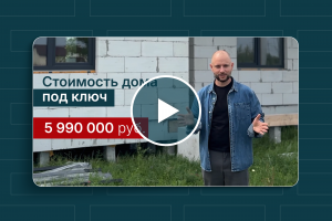 Монтаж видео для Youtube, строительство домов