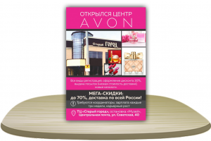 Листовка А4