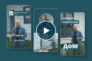 Reels, shorts: Монтаж и анимация, строительство домов