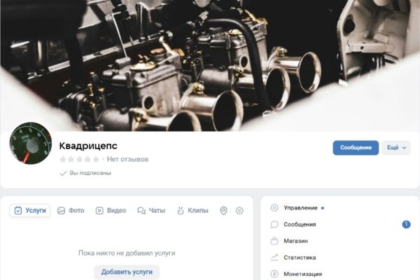 Квадрицепс