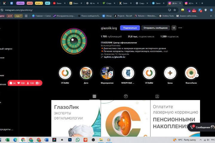 смм специалист - 5531689