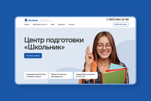 Сайт на Тильде для частной школы «Школьник»