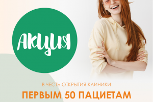 Серия баннеров для рекламы стоматологии