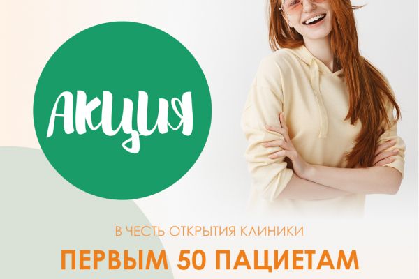 Серия баннеров для рекламы стоматологии