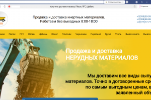 Сайт-визитка WordPress