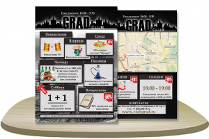 Листовка А6 [2 стороны]