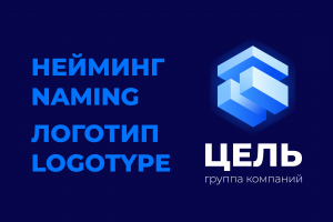 Создание бренда