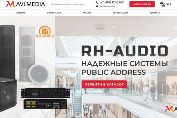 AVL Media Дистрибуция оборудования