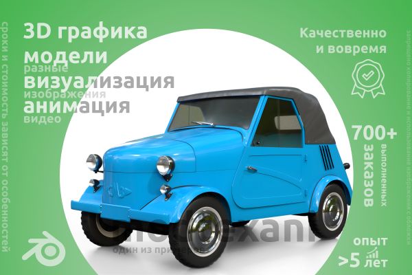 3D - 3Д графика - моделирование, визуализация, анимация