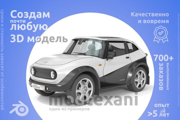 3D - Создание 3Д модели в Blender