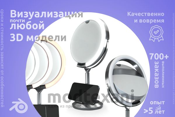 3D - 3Д Предметная визуализация в Blender