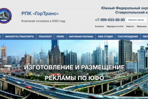 Идеальный сайт для рекламной компании.