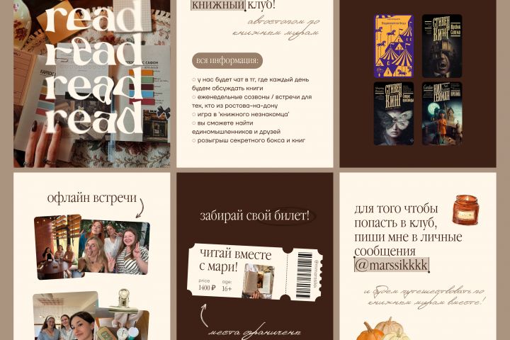 Оформление карточек для постов - 5533001