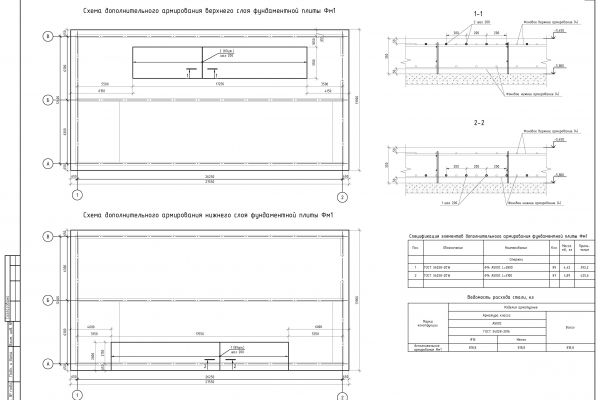 Разработка ж/б резервуара