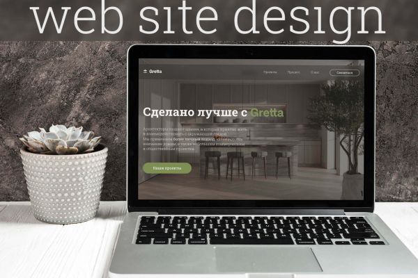 Сайт для архитектурного бюро