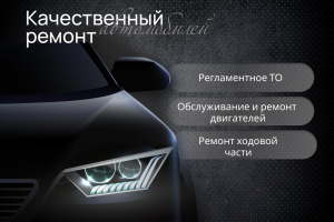 Баннер для сто