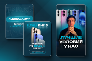 Дизайн шаблонов обложек для Reels и постов