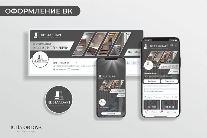 Оформление группы, сообщества Вконтакте - 5533483